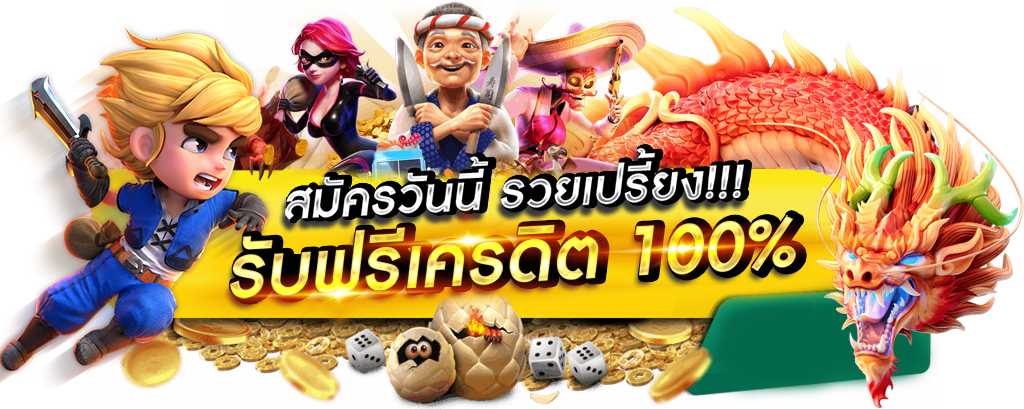 SKYWORLD36 เล่นง่าย จ่ายจริง ไม่มีขั้นต่ำ